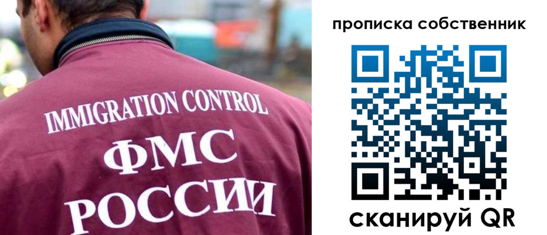 пропишу в квартире в Шимановске