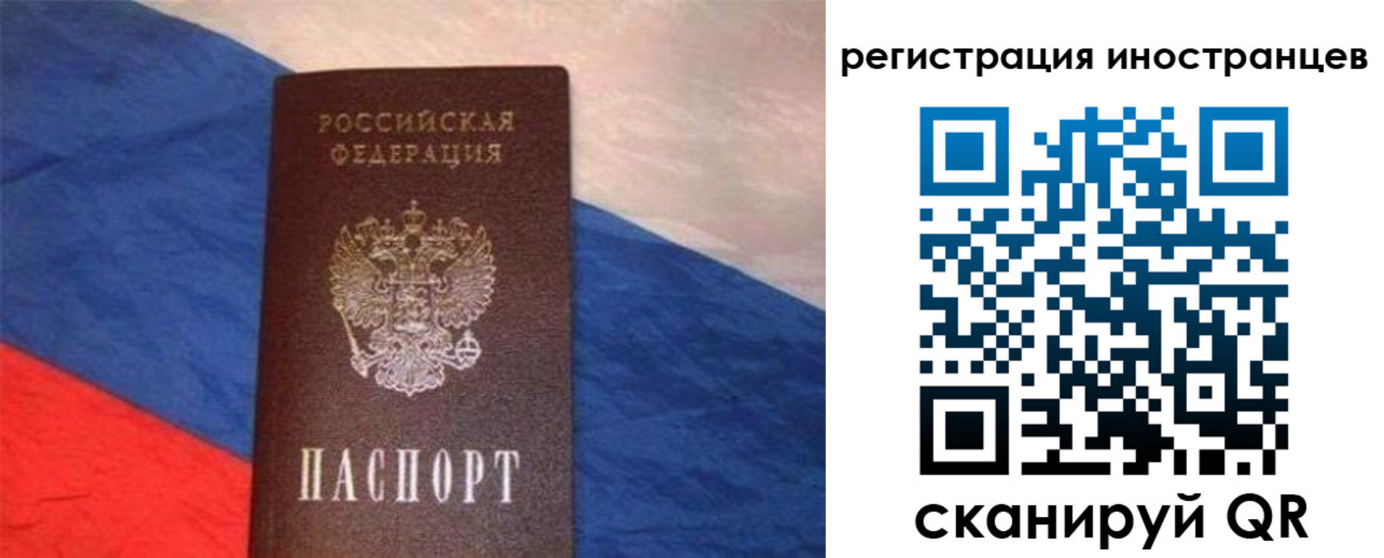 прописка в Шимановске