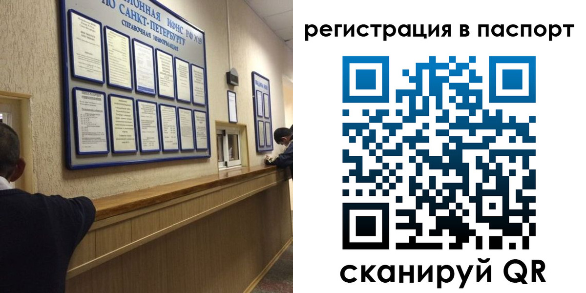 прописка законно в Шимановске